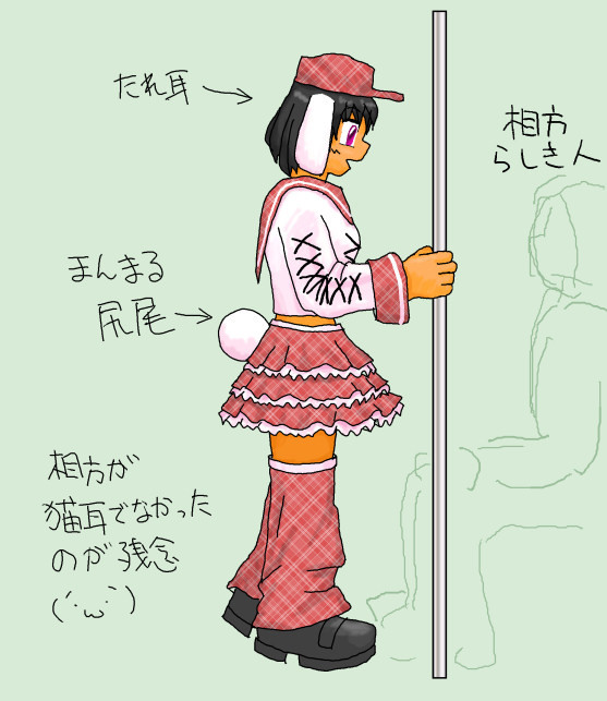 恐るべし○○線
