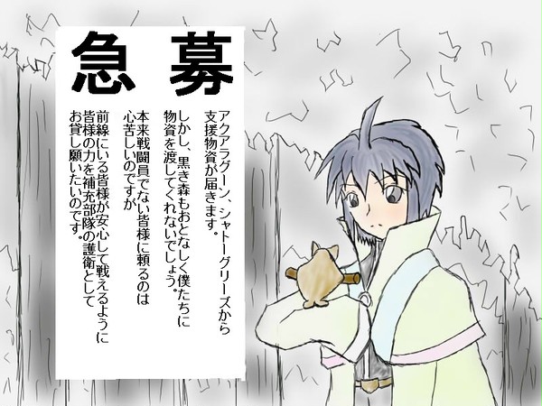 【ぴくテイル】護衛急募【黒狼迎撃・良】