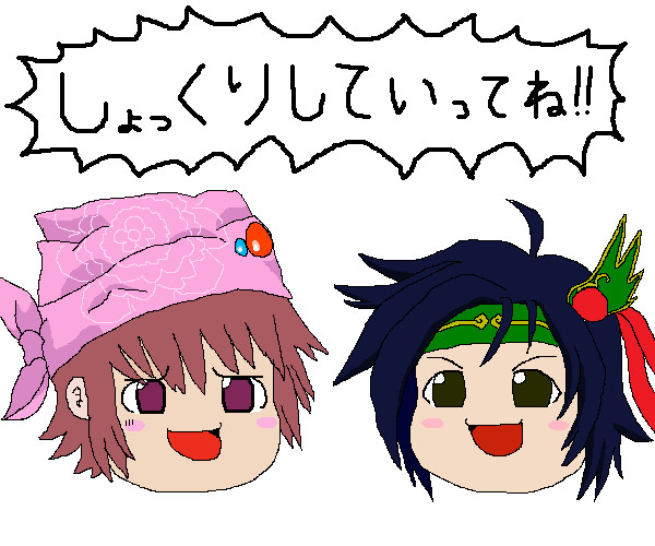 しょっくりしていってね！！