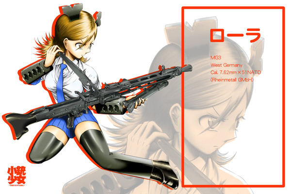 「小銃少女」 MG3