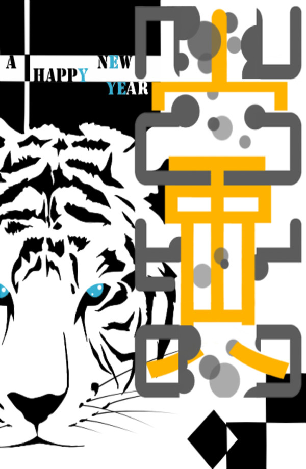 ねんがじょう