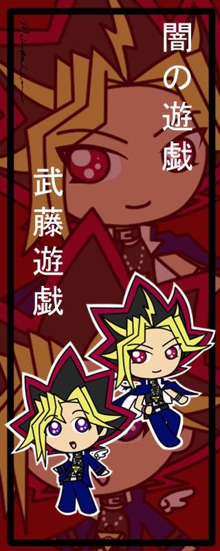 Yami and Yugi bookmark