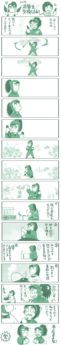 Don't think.FEEL!