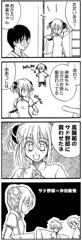昔のペーパー４コマ。