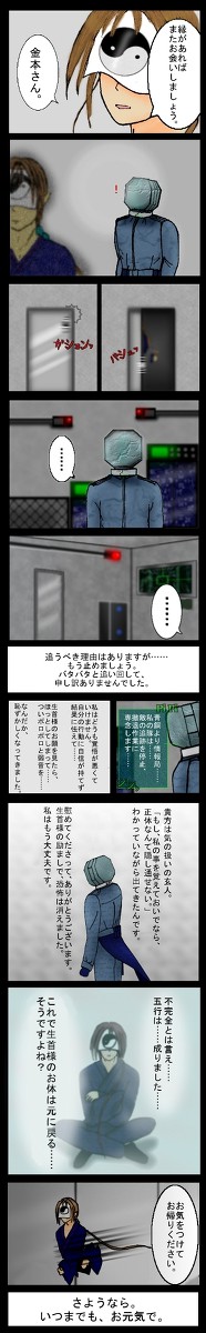 【陰陽P】元気でいてください。