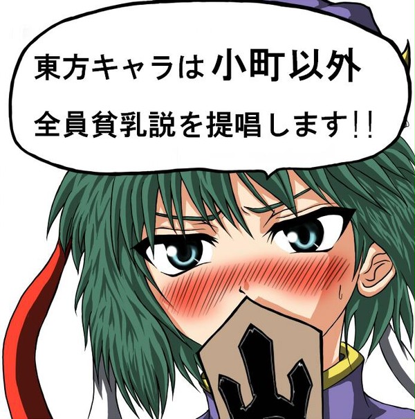 四季映姫様のありがたいお言葉
