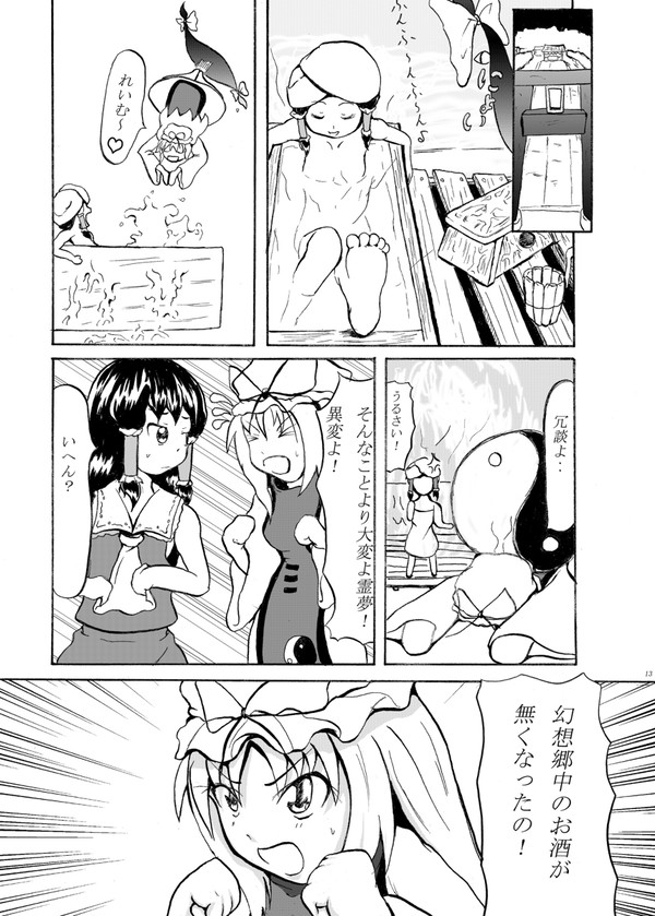 冬コミ　新刊サンプル
