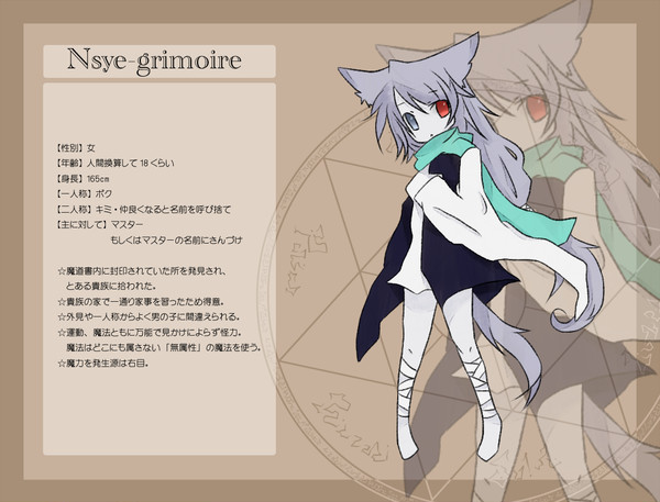 【ぴくサモナー】ノシェ【召喚獣】