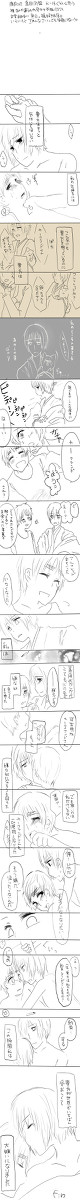 【R-15腐向け】島国同盟【APH漫画】