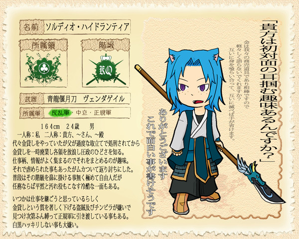 【ぴくトリR】ソルディオ【クラブ】