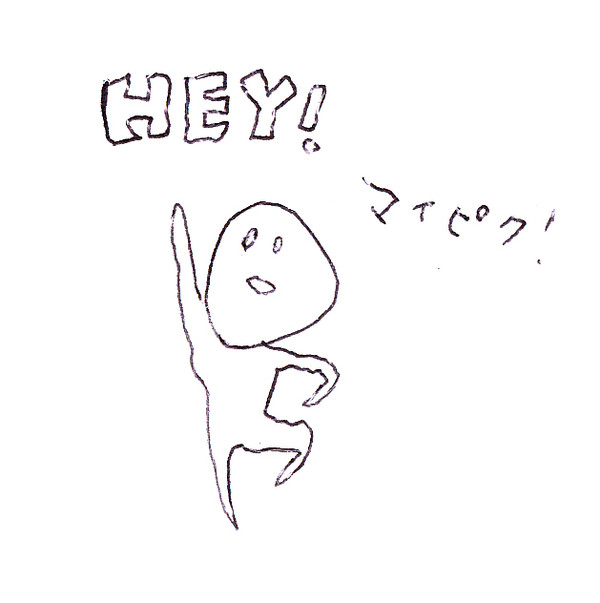 HEY！マイピク！