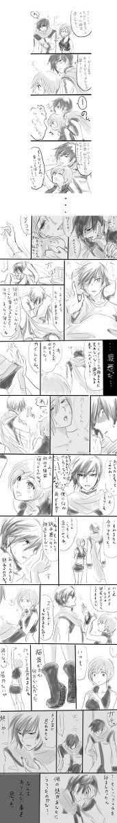 身長差カイメイ