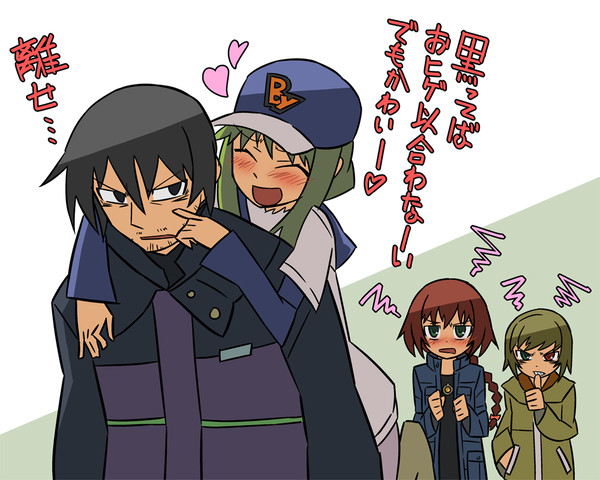 黒さんのモテメンぶりに嫉妬
