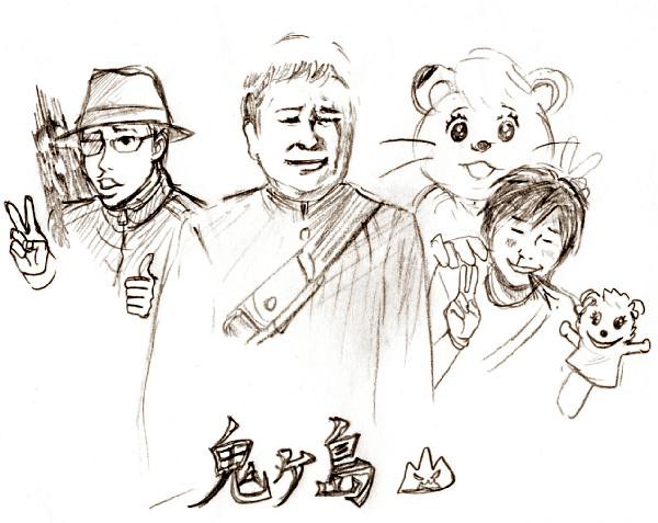 onigashima