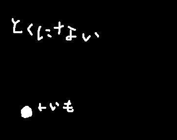 思い出
