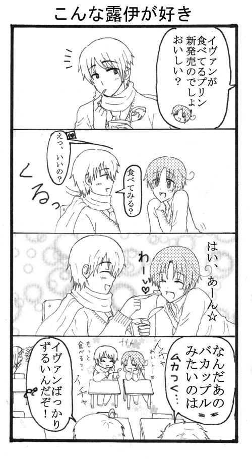 あまーい