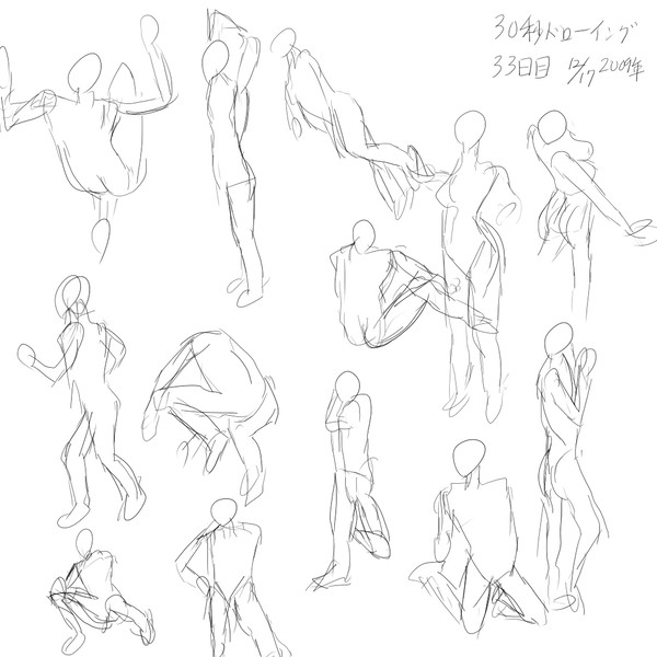 30秒ドローイング33日目
