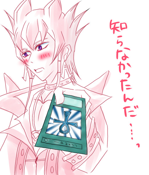 知らなかったんだ…