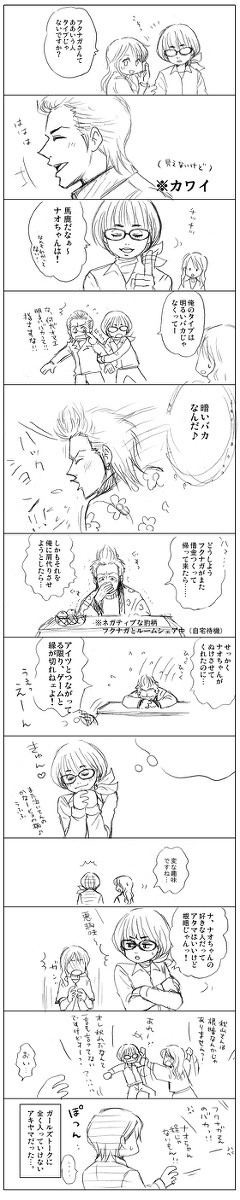 福直ガールズトーク