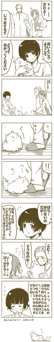【APH漫画】ぽちくん+すうじく