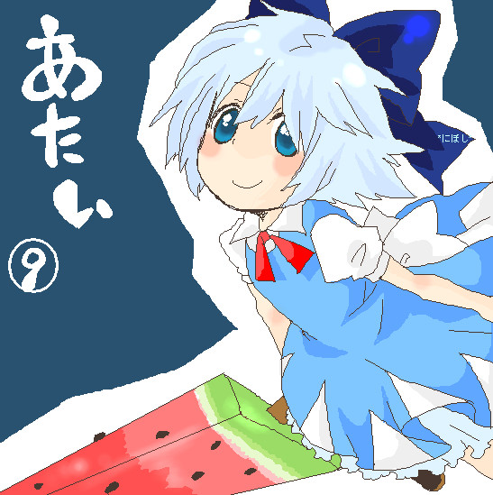 チルノ