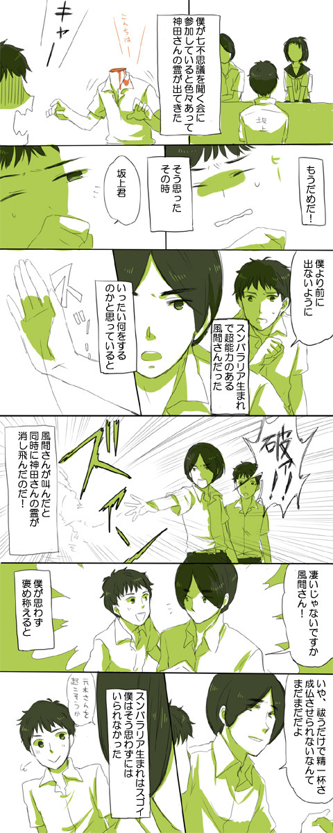 スンバラリア生まれのKさん