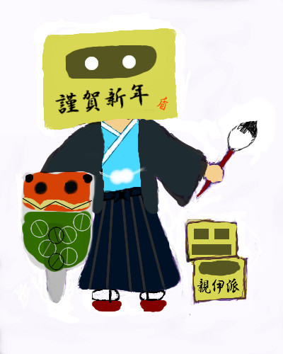【ぴくカゲⅡ】カキゾメ【ぴくカゲ新年】