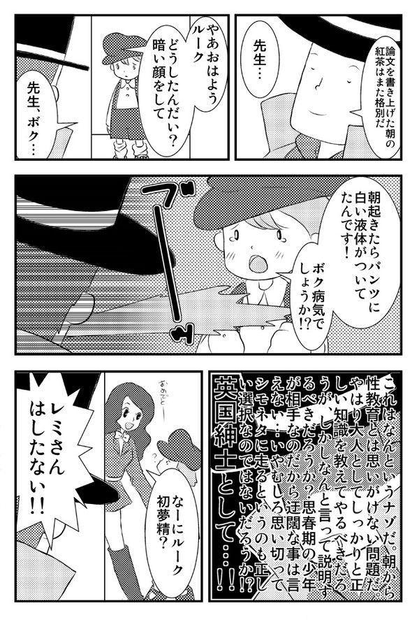 お約束とあけすけなレミさん