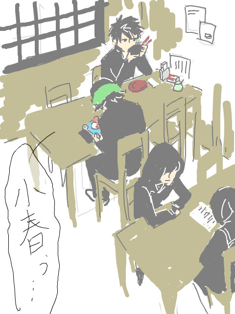 放課後