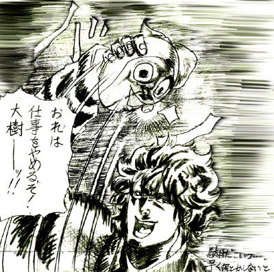 【ジョ/ジョ】人/間/失/格失格ゥゥウウウ!【パロ】