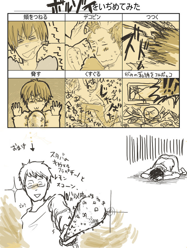 【イメレス】ぼるぞいをいじめてみた