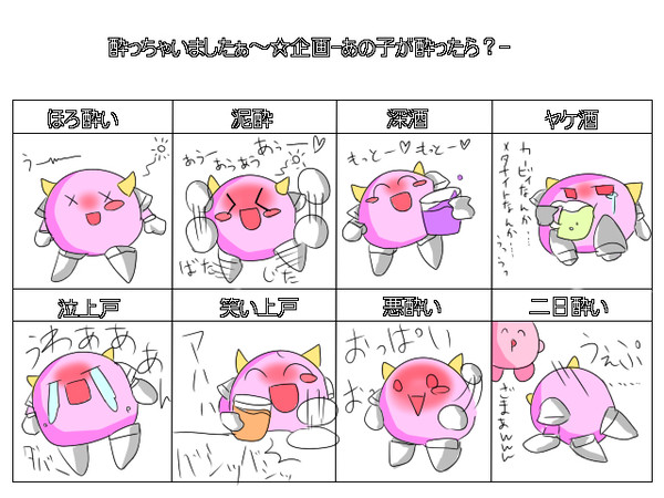 うざすぎるギャラさん