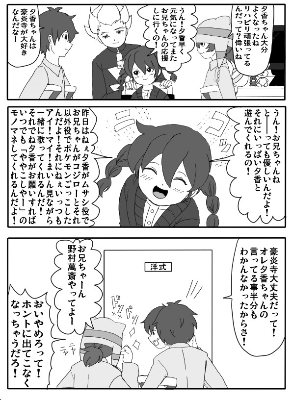 育ってシスター！！