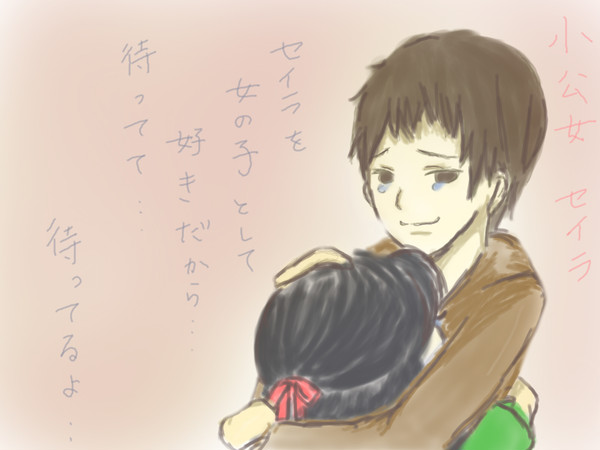 小公女セイラ　２人