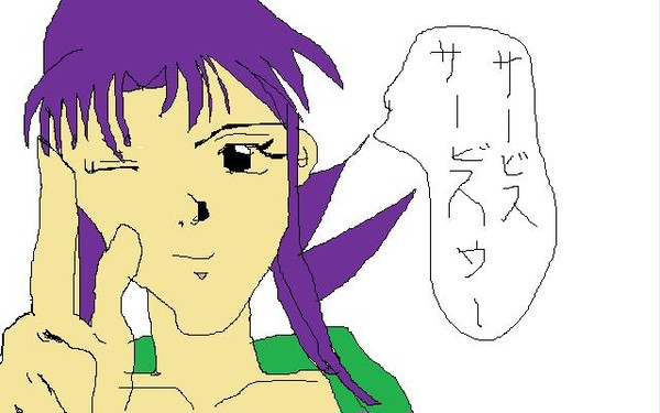 ミサト