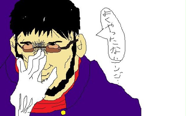 ゲンドウ