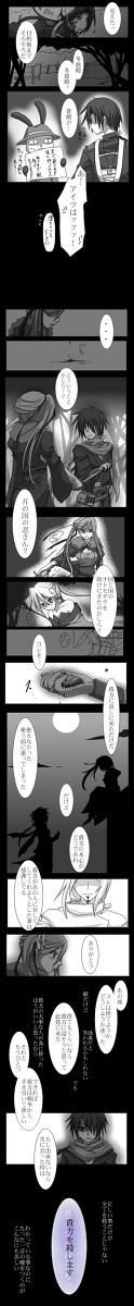 【ぴくテイル】敵だけれど【黒狼迎撃】