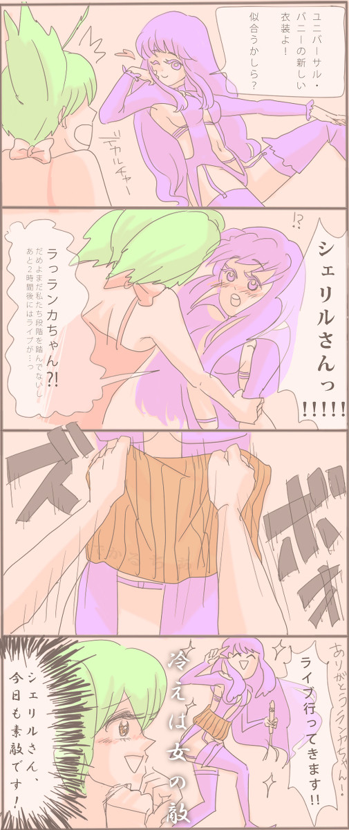 イツワリノ歌姫で一番気になっていたこと