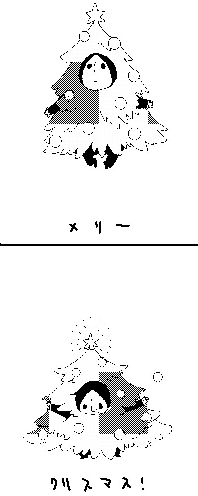 めりーくりすます!