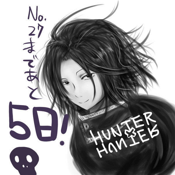 5日まえ！