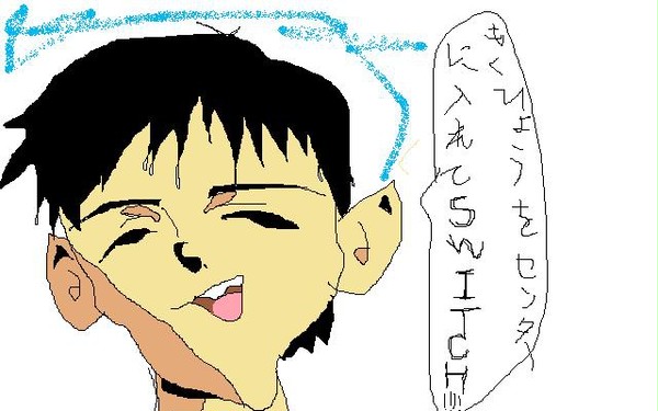 シンジ碇