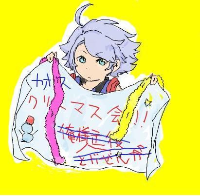 クリスマスパーティー準備中