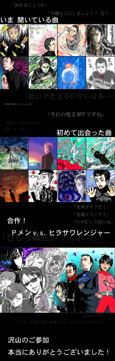 【絵チャログ】行けカオティック“馬の骨”【091219-20】