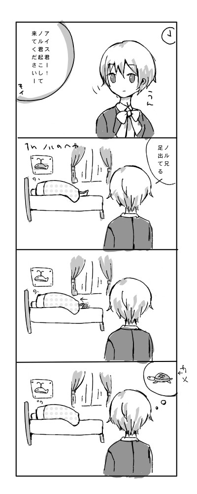 【鯨組】ある朝のこと【APH漫画】