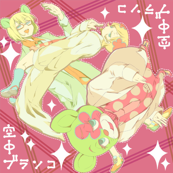 いらっしゃ～い