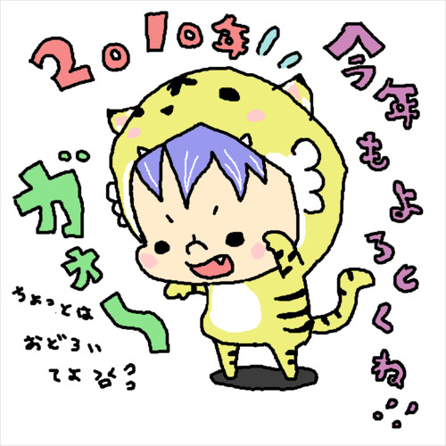 トラ