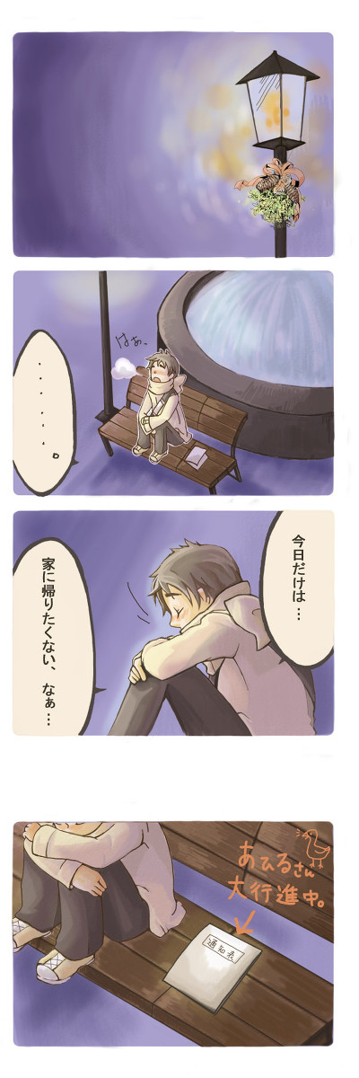【ぴく恋】25日の憂鬱【宿り木伝説】