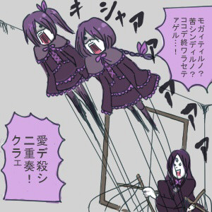 冥王の壊れたマリオネット