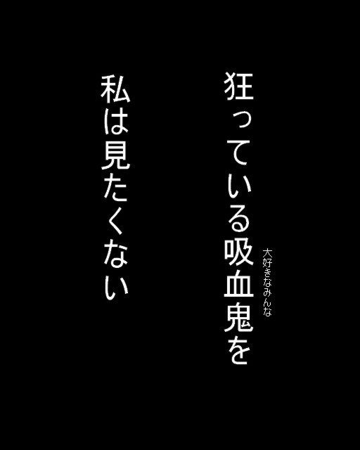 【ぴくのく】ほんとはね（※前半戦）【BMX'mas】