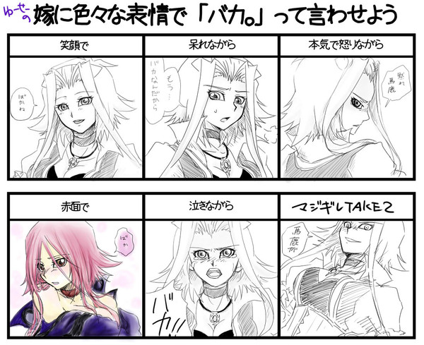 【イメレス】馬鹿って言わせ隊
